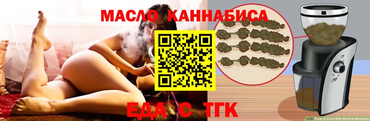 Саратов  Печенье с ТГК марихуана  Вход с VPN 