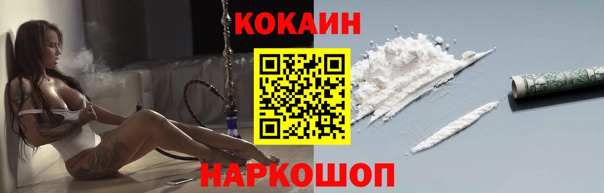 Cocaine  COCAIN Fish Scale  Вход с VPN  Кокаин Fish Scale  Саратов 