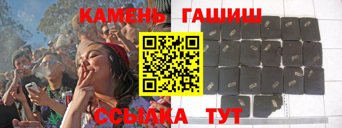 ГАШИШ ice o lator  даркнет сайт  Саратов  ГАШ hashish  Вход с VPN 