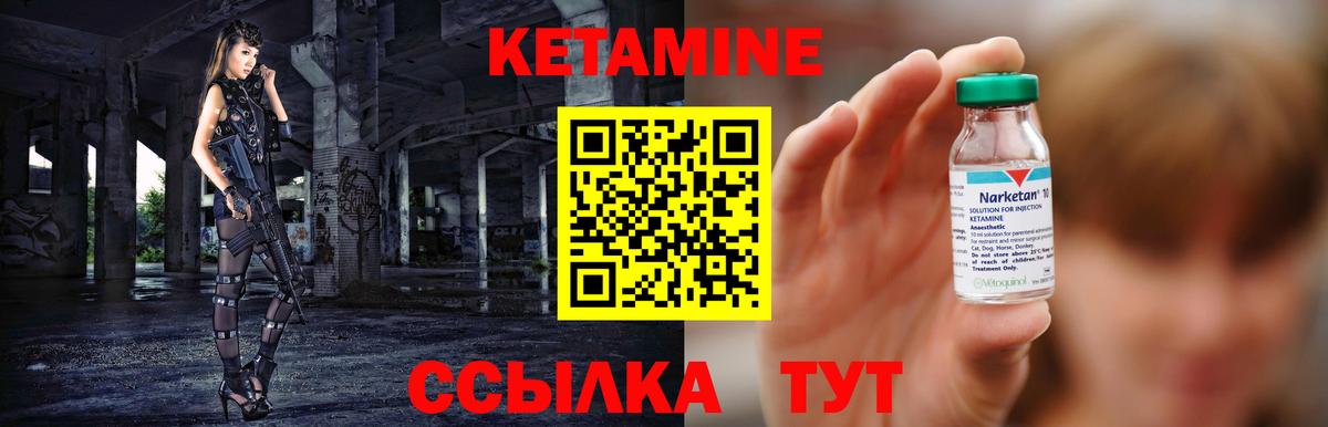 КЕТАМИН VHQ Саратов