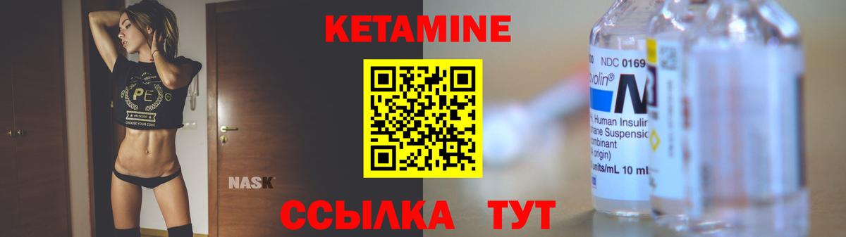 сайты даркнета Telegram  Кетамин ketamine  Вход с VPN  Саратов 