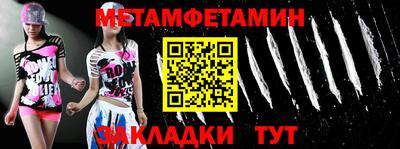 первитин Мариинск