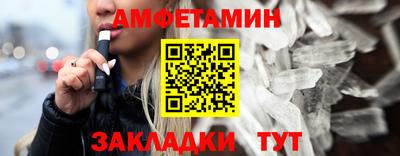 первитин Мариинск