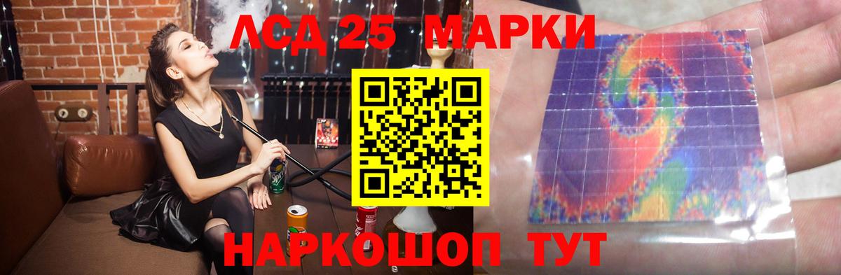 LSD-25 экстази кислота Саратов