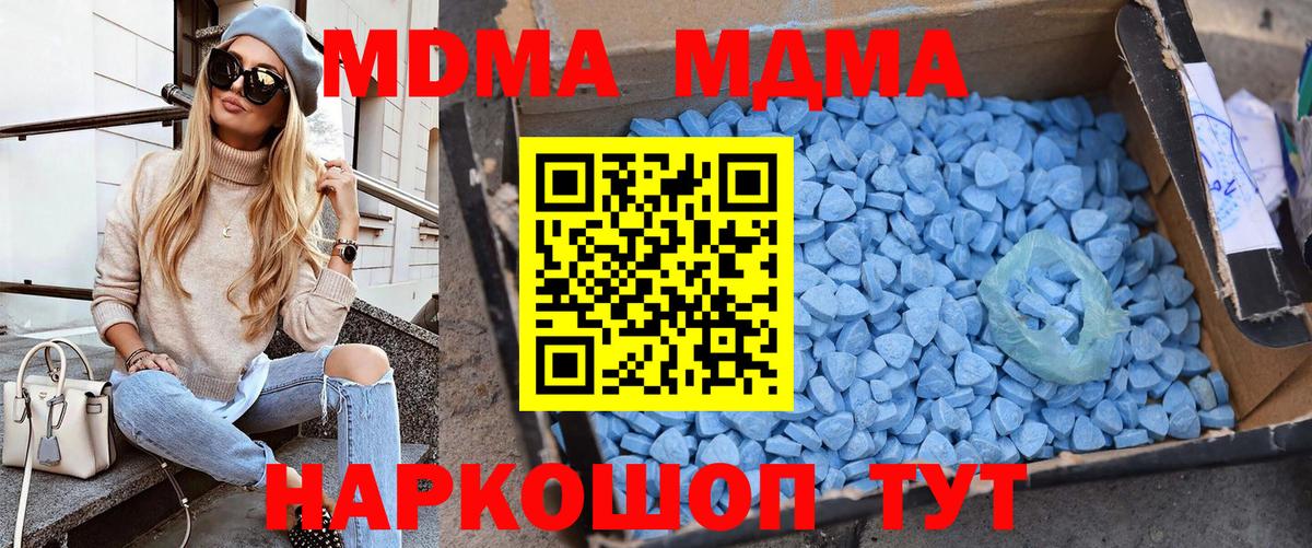Саратов  МДМА  Вход с VPN  MDMA Molly  МДМА Molly 