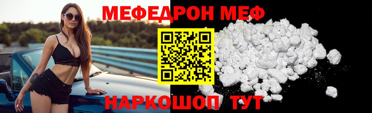 Мефедрон мука Саратов