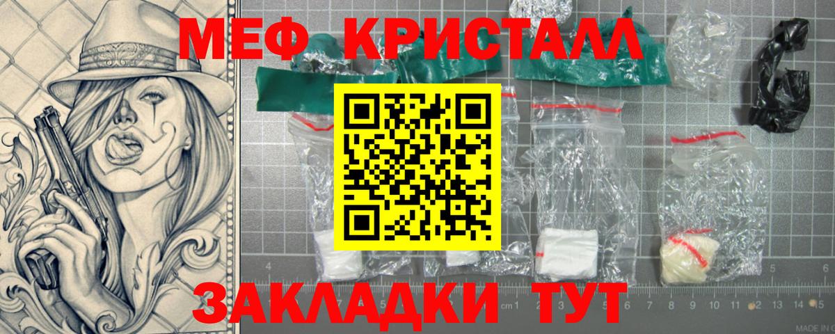 где купить наркоту  Мефедрон mephedrone  Вход с VPN  МЕФ  Саратов  Мефедрон 4 MMC  МЕФ 