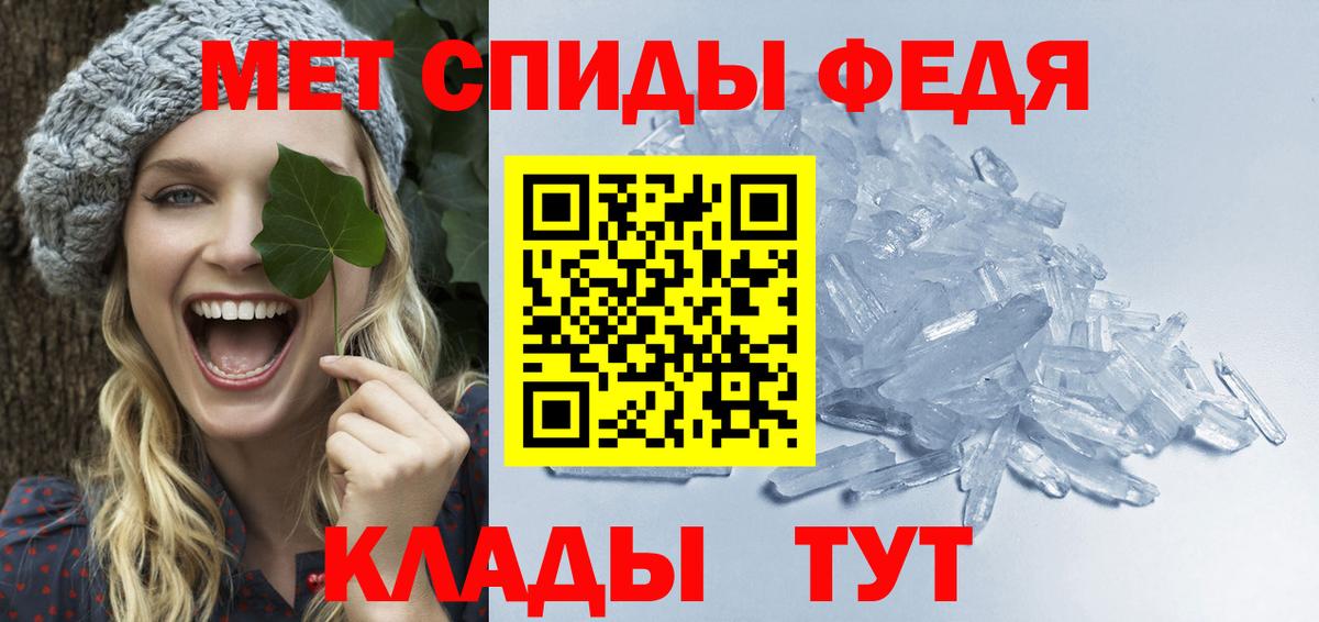 Саратов  Первитин мет  Первитин  Вход с VPN 