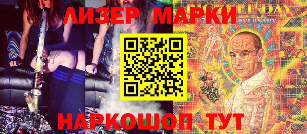 Марки 25I-NBOMe 1,5мг Саратов